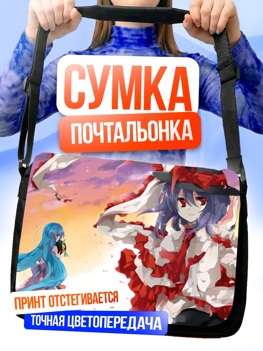 Сумка-почтальонка Тенши Хинанави в небе