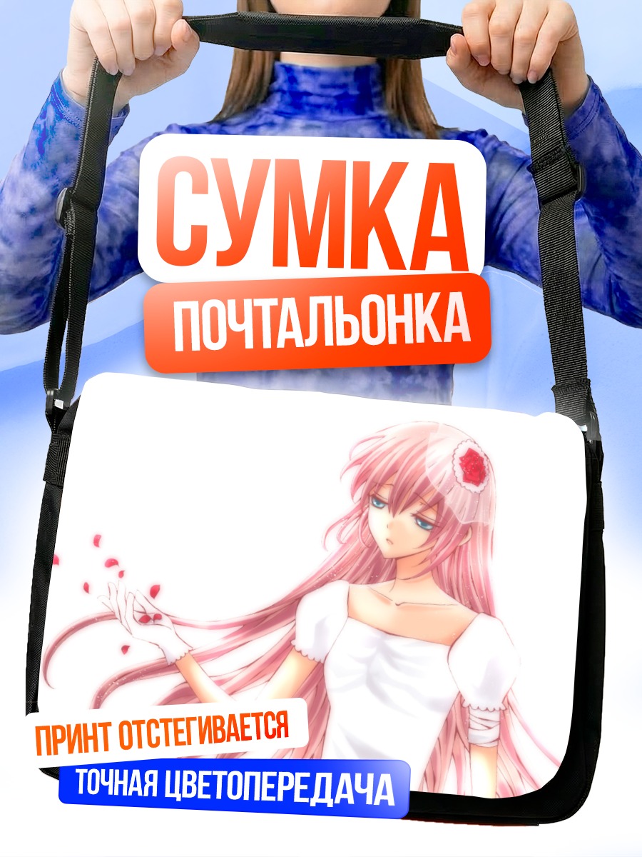 Сумка-почтальонка Мегурин Лука с лепестками