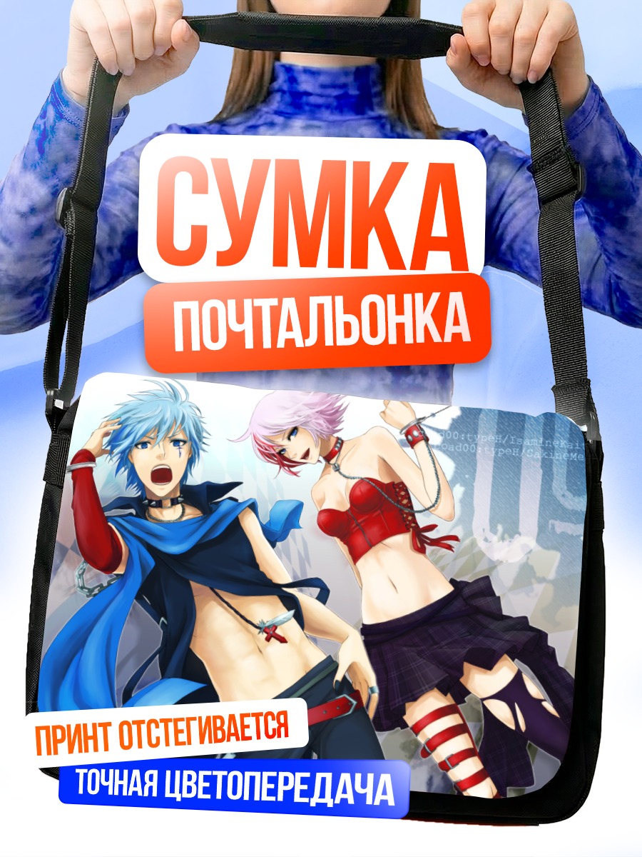 Сумка-почтальонка Кайто и Мейко