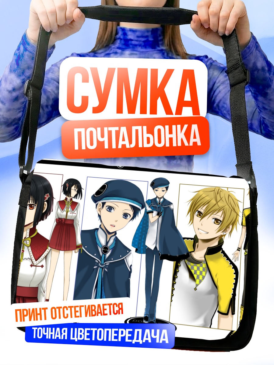 Сумка-почтальонка Микадо Рюгамин и друзья