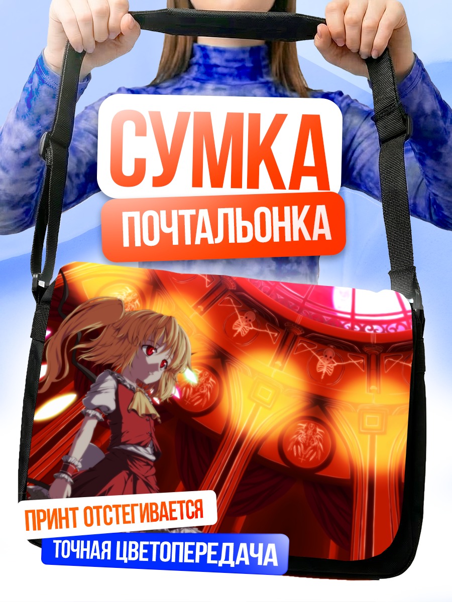 Сумка-почтальонка Фландр Скарлет в свете