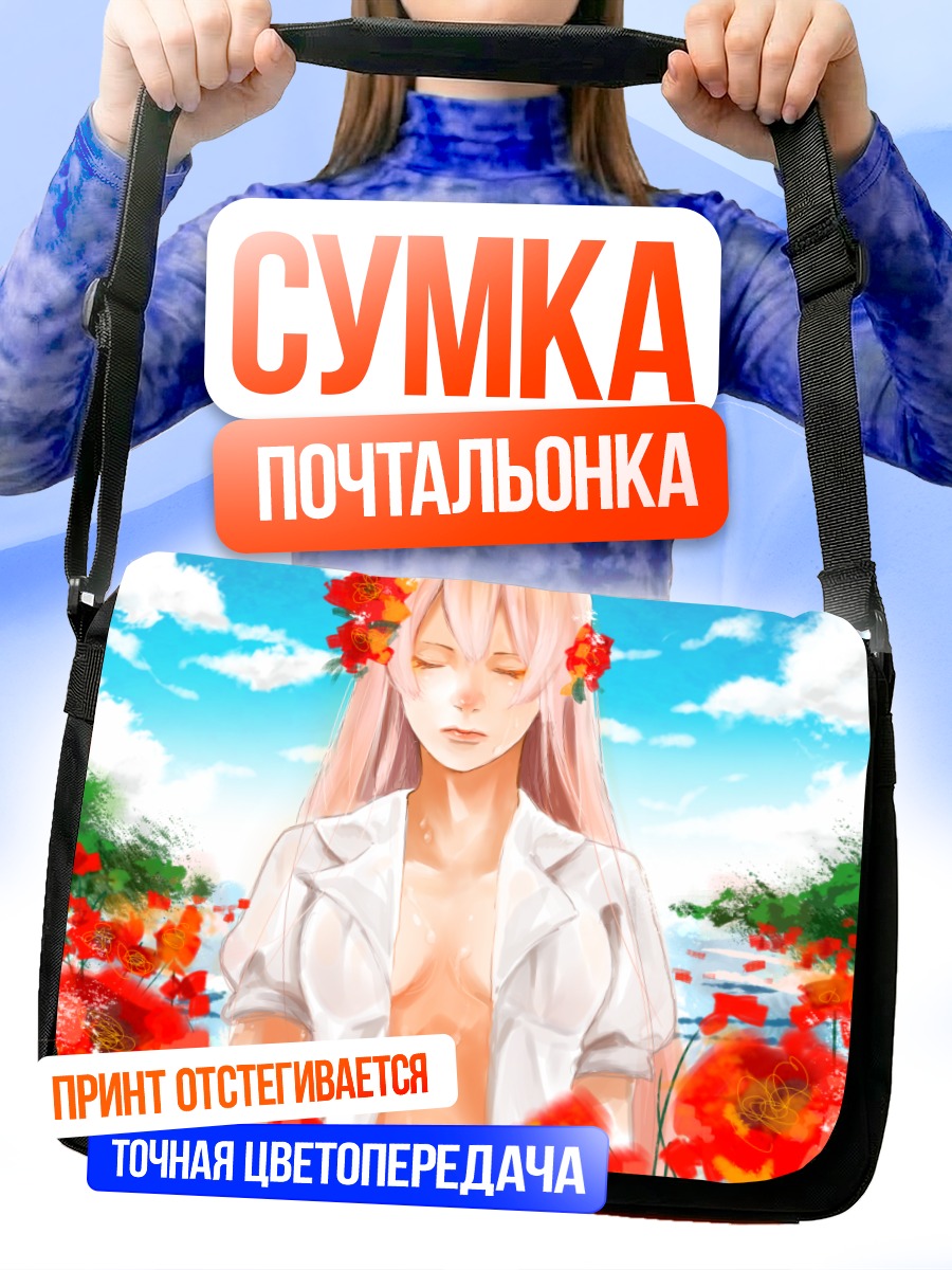 Сумка-почтальонка Лука Мегурин в маках