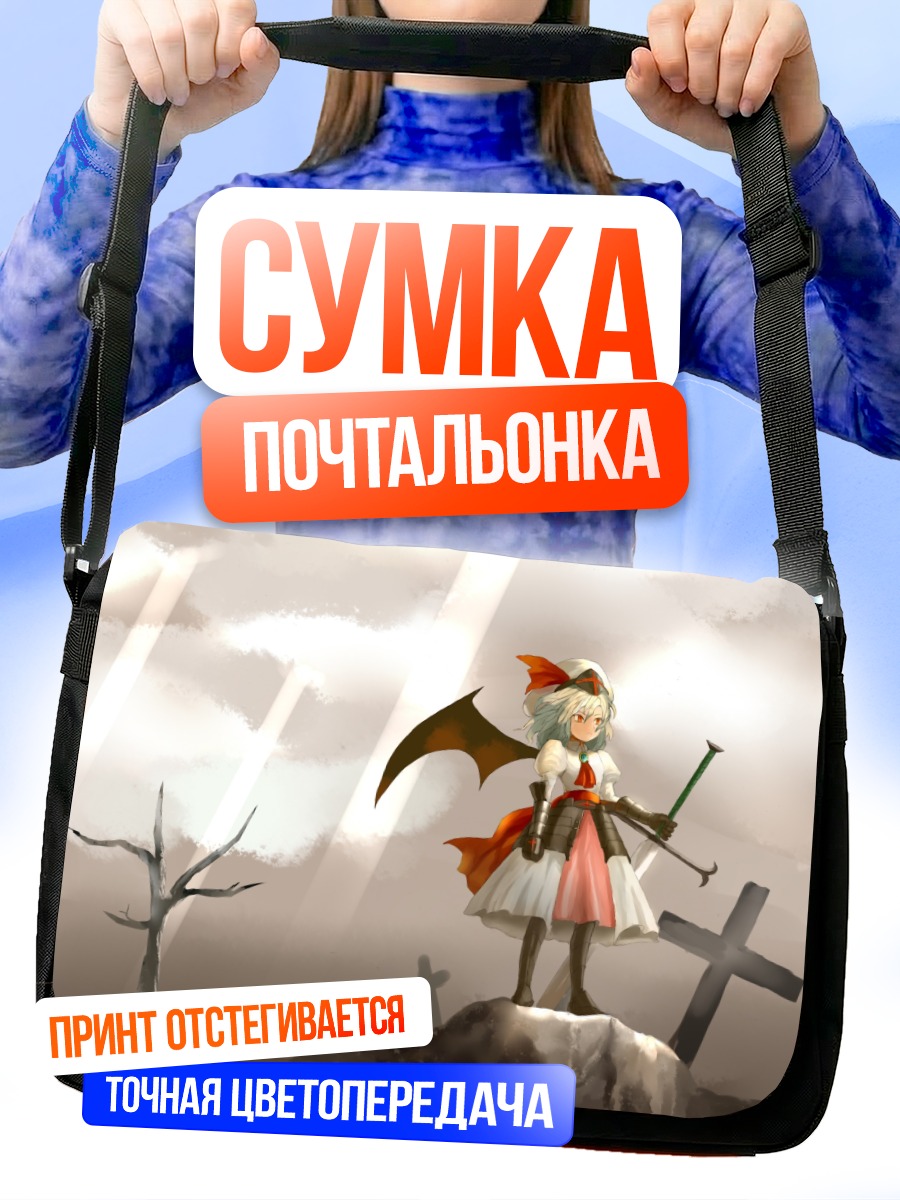 Сумка-почтальонка Ремилия Скарлет на кладбище
