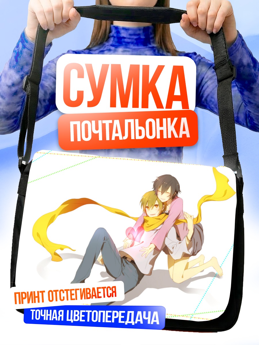 Сумка-почтальонка Масаоми Кида и Саки