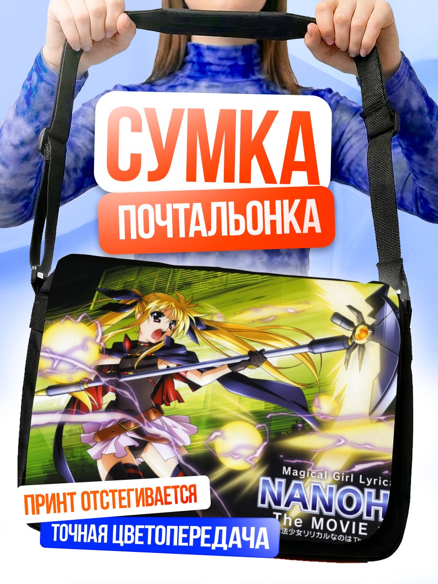 Сумка-почтальонка Фейт Тестаросса с косой