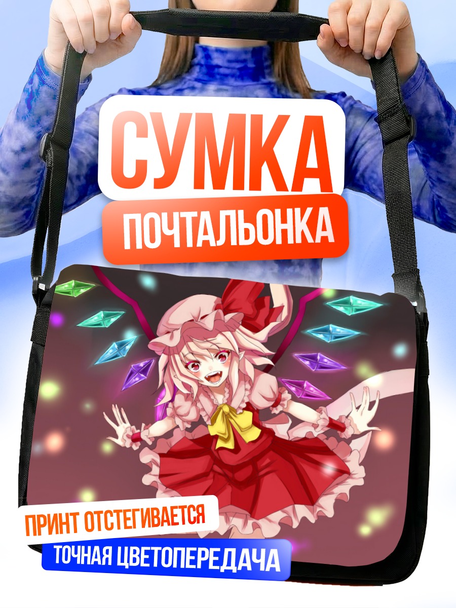 Сумка-почтальонка Фландр Скарлет в кристаллах