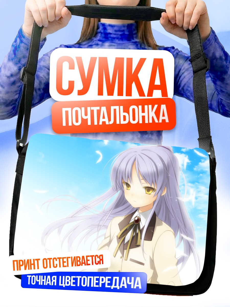 Сумка-почтальонка Канаде Тачибана в небе