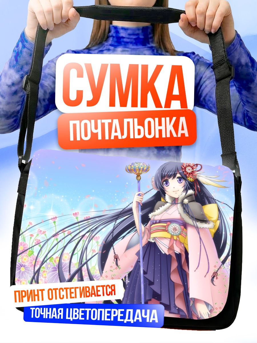 Сумка-почтальонка Девушка в кимоно