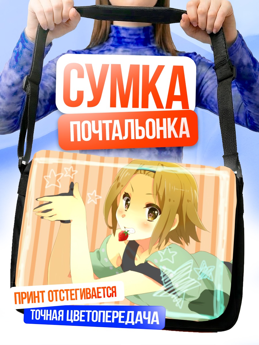 Сумка-почтальонка Рицу Тайнака с клубникой