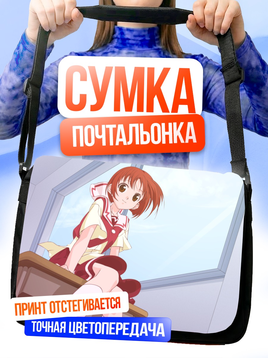 Сумка-почтальонка Рику Харада в классе