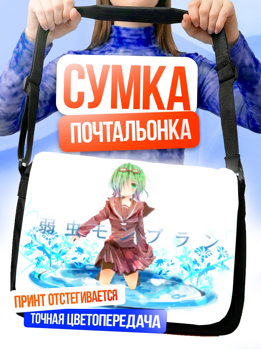 Сумка-почтальонка Гуми в голубых цветах