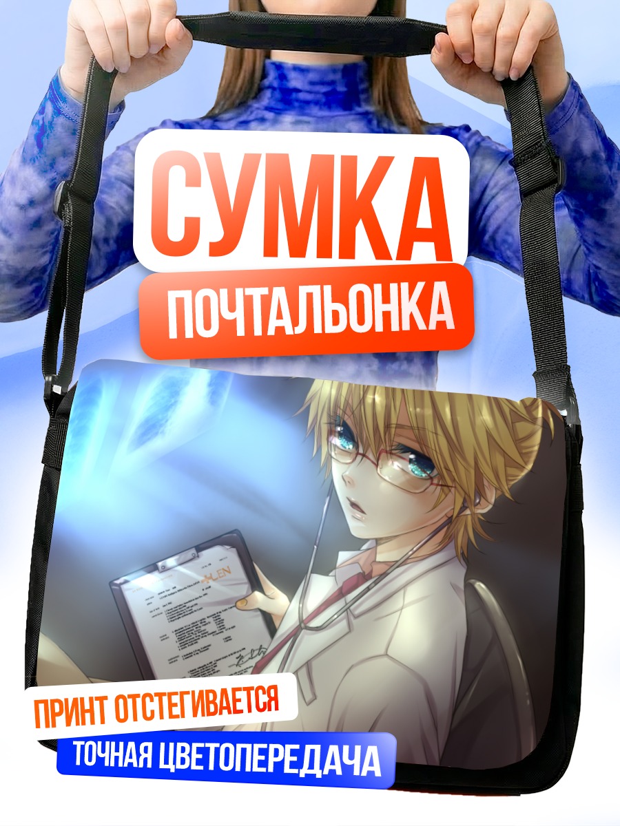 Сумка-почтальонка Лен Кагамин с планшетом