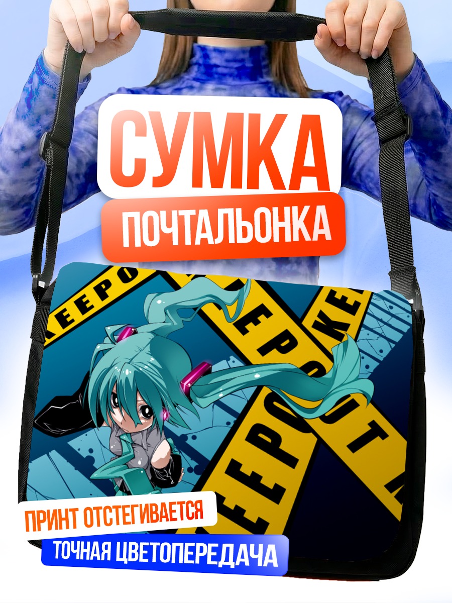 Сумка-почтальонка Мику Хацунэ в лентах