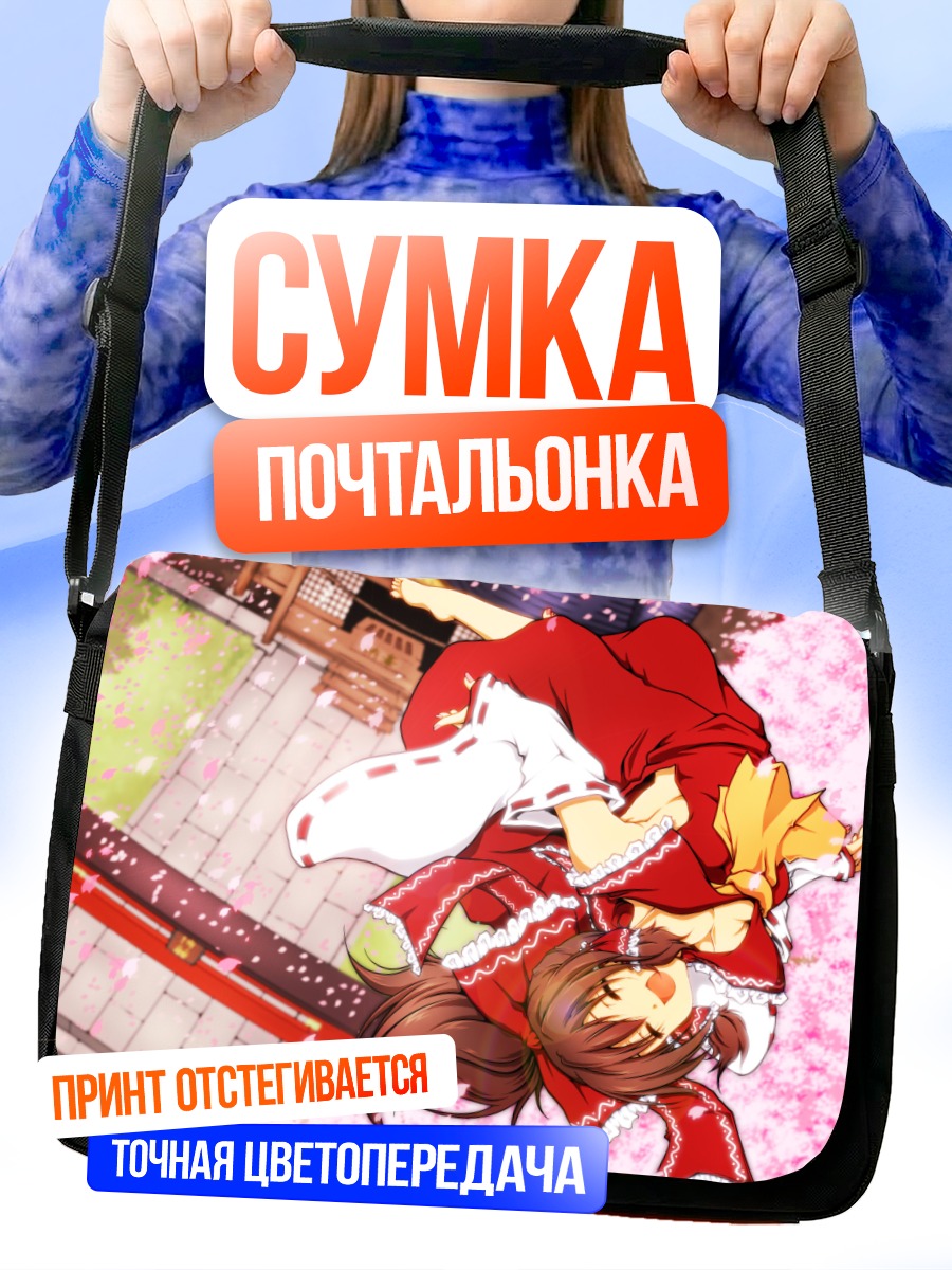 Сумка-почтальонка Рейму Хакурей в лепестках