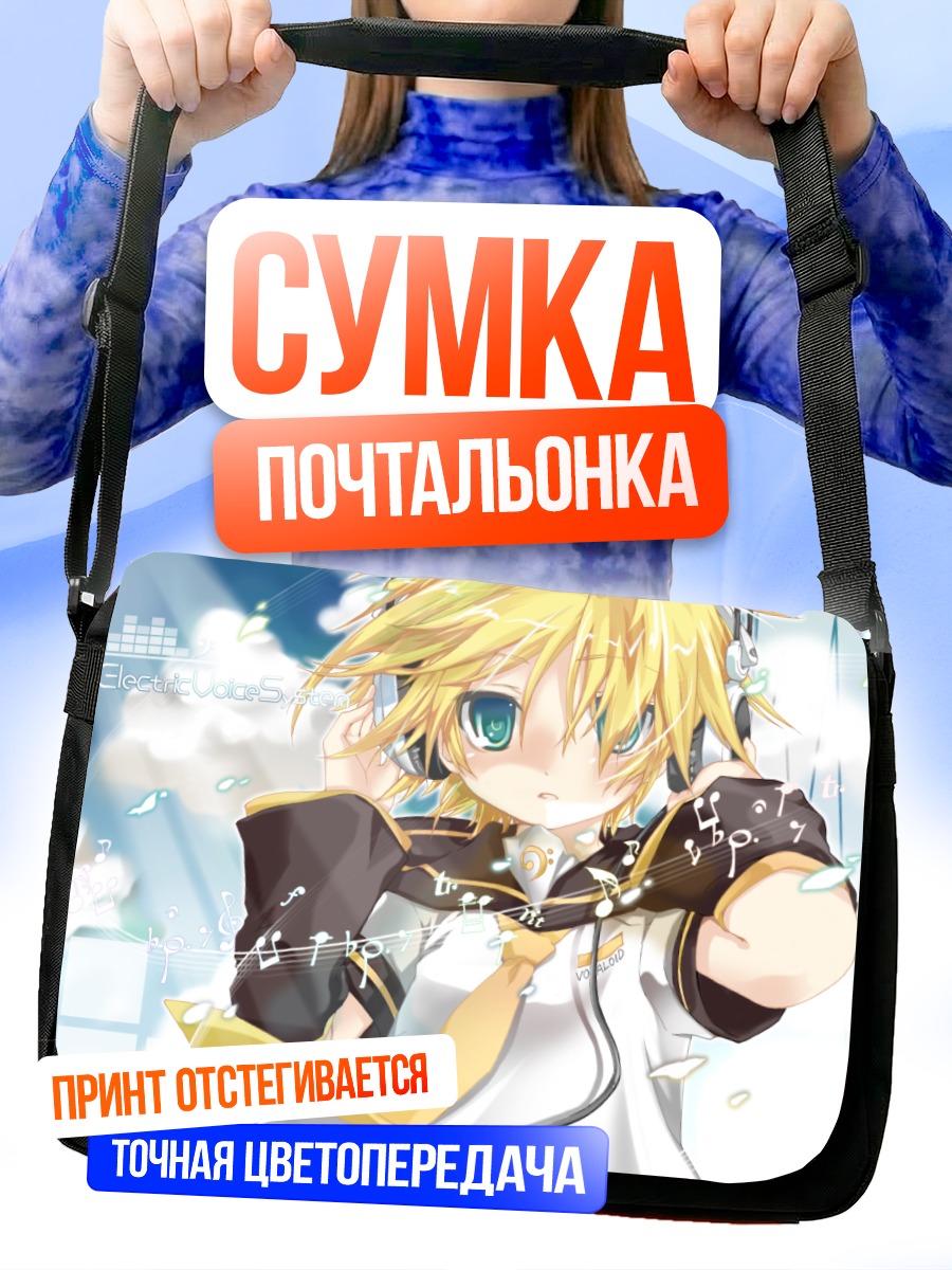 Сумка-почтальонка Лен Кагамин в наушниках