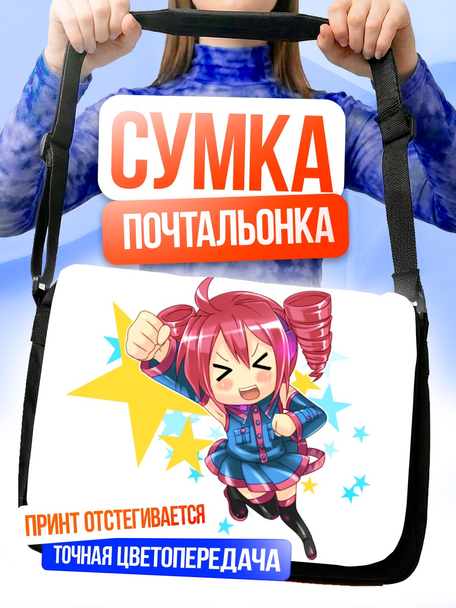 Сумка-почтальонка Тето Касане в восторге