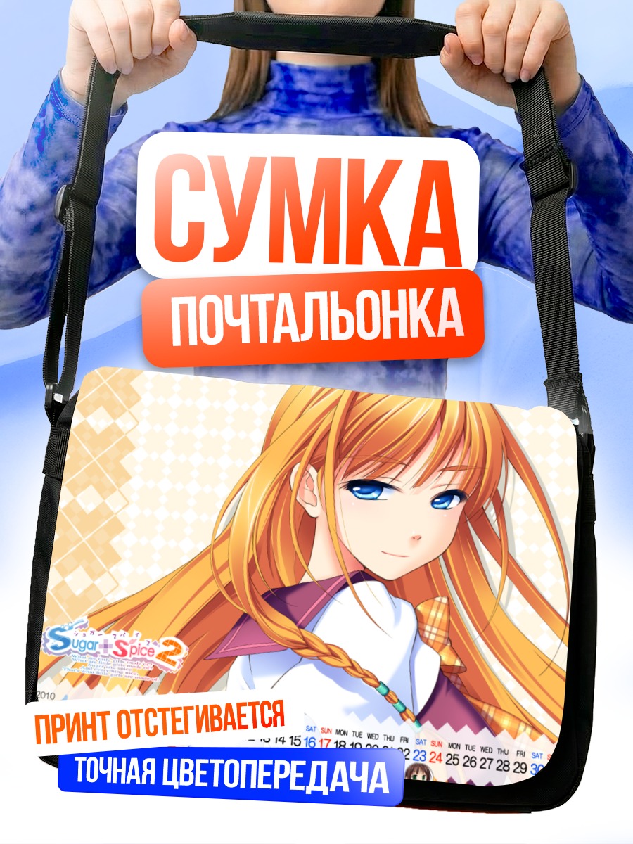 Сумка-почтальонка Каоруко Тоно