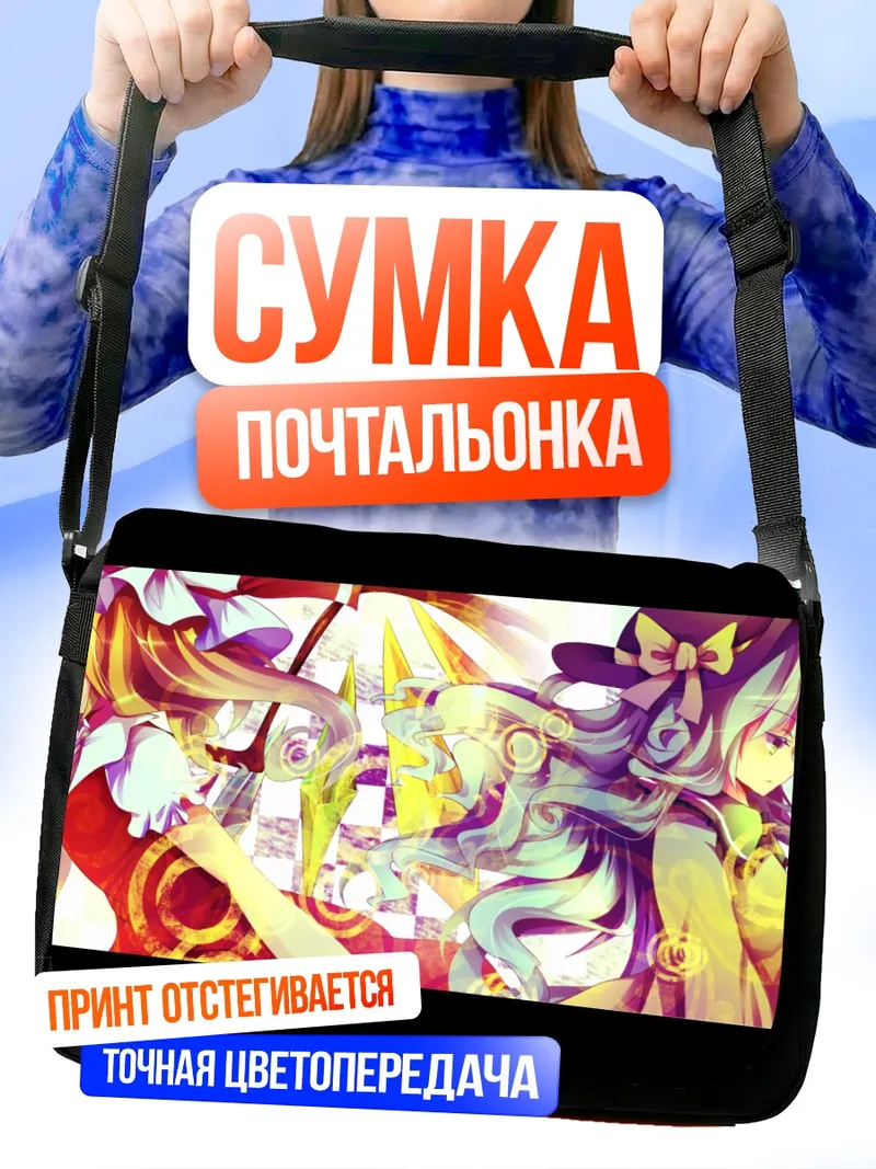 Сумка-почтальонка Фландре Скарлет и Коиши