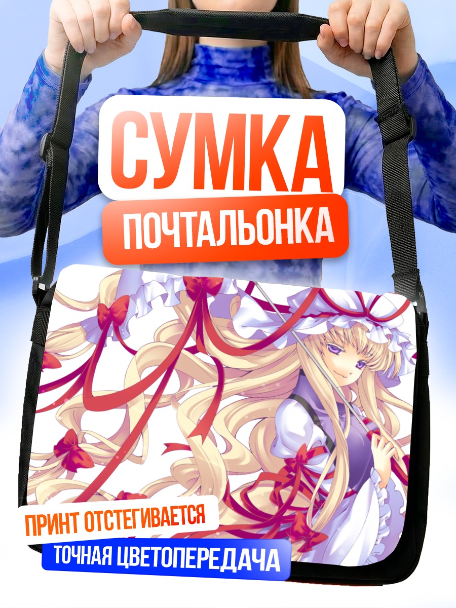 Сумка-почтальонка Юкари Якумо с лентами