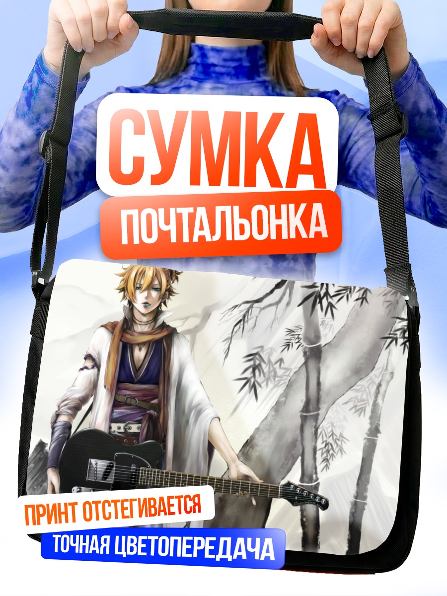 Сумка-почтальонка Лен Кагамин с гитарой