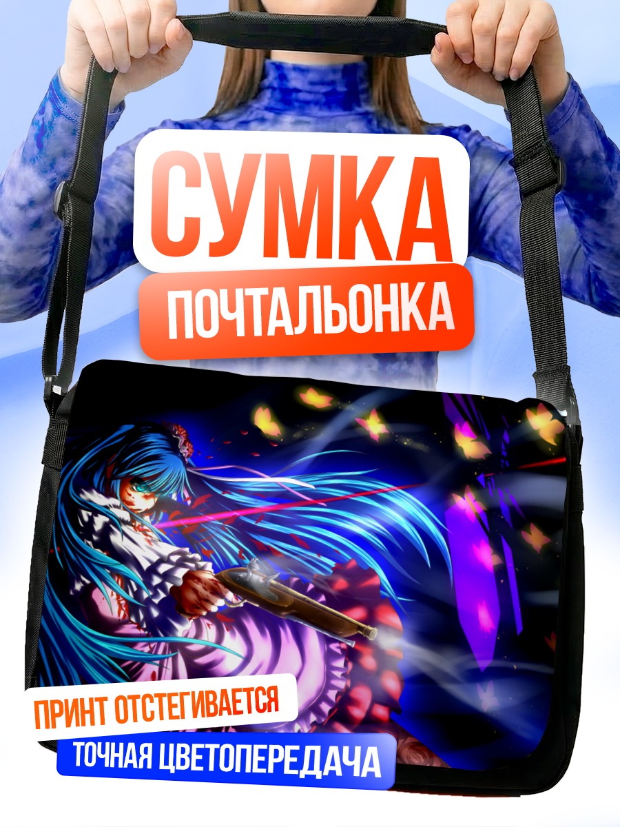 Сумка-почтальонка Эрика Фурдо с ножом