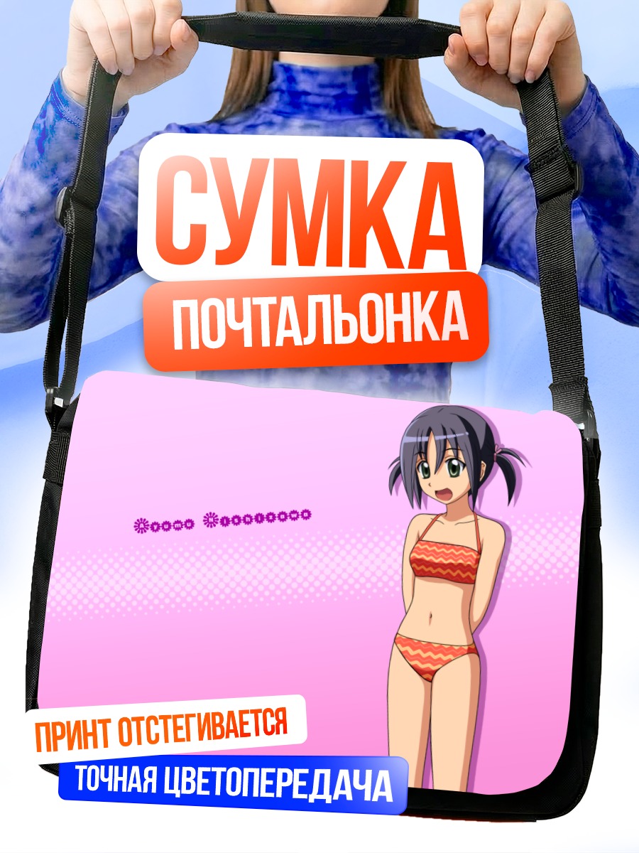 Сумка-почтальонка Аюму Нишизава в бикини
