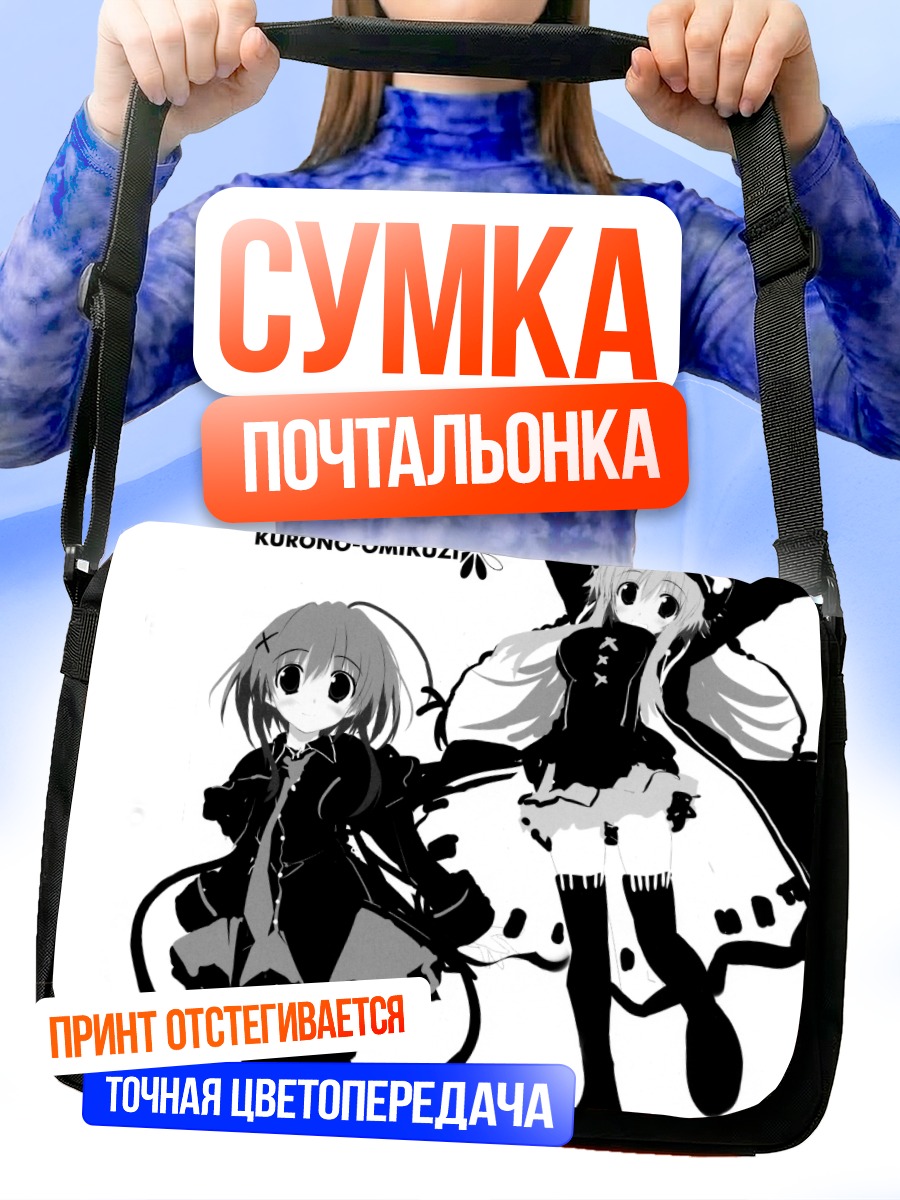 Сумка-почтальонка Две готические лолиты