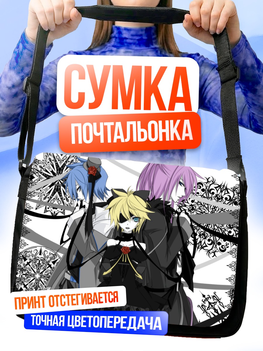 Сумка-почтальонка Кагамине Лен и Вокалоиды