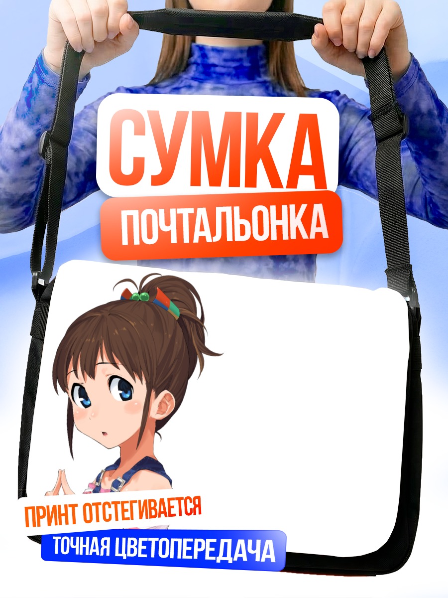 Сумка-почтальонка Нана Бинг