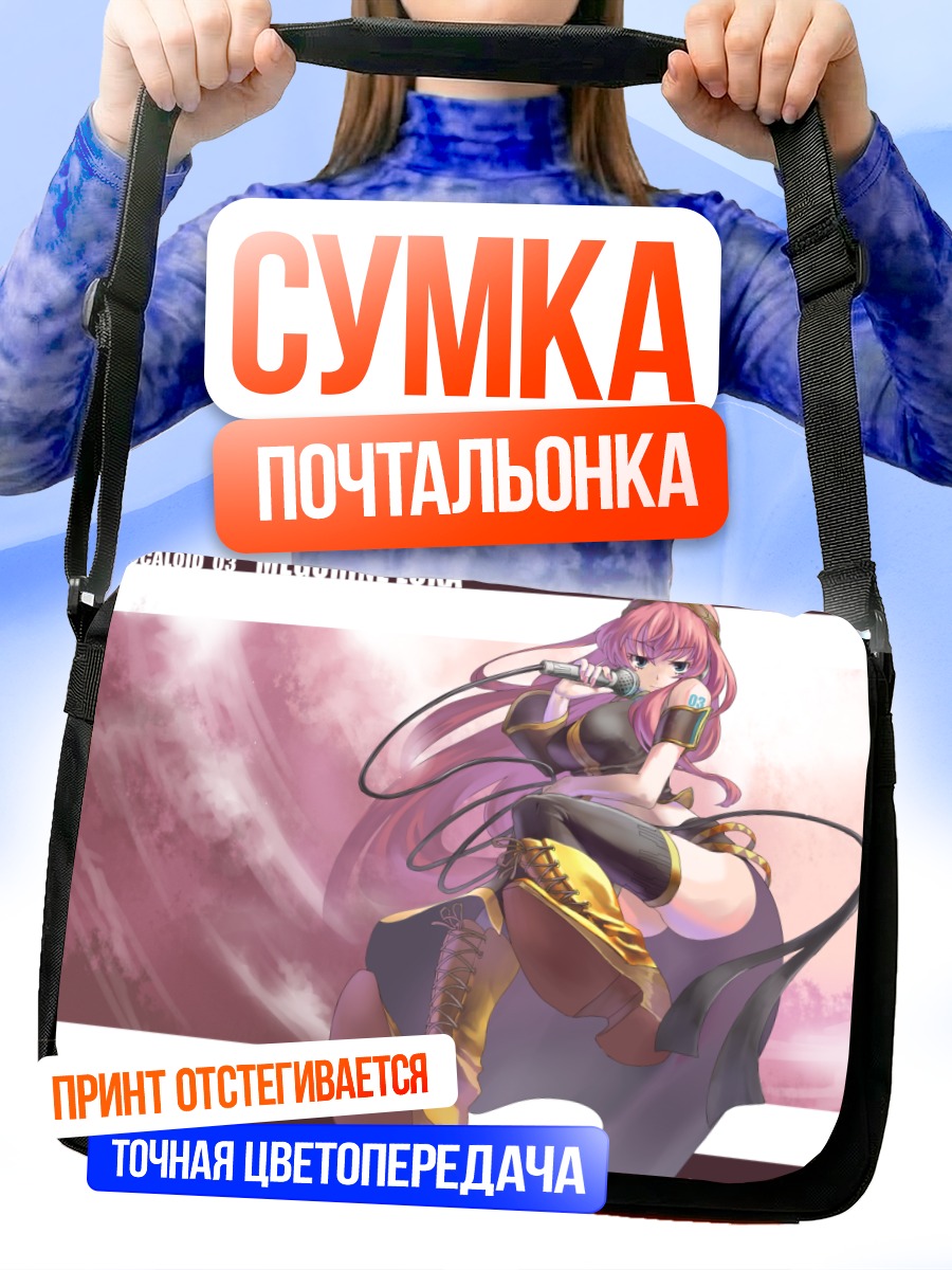 Сумка-почтальонка Мегурин Лука в золоте