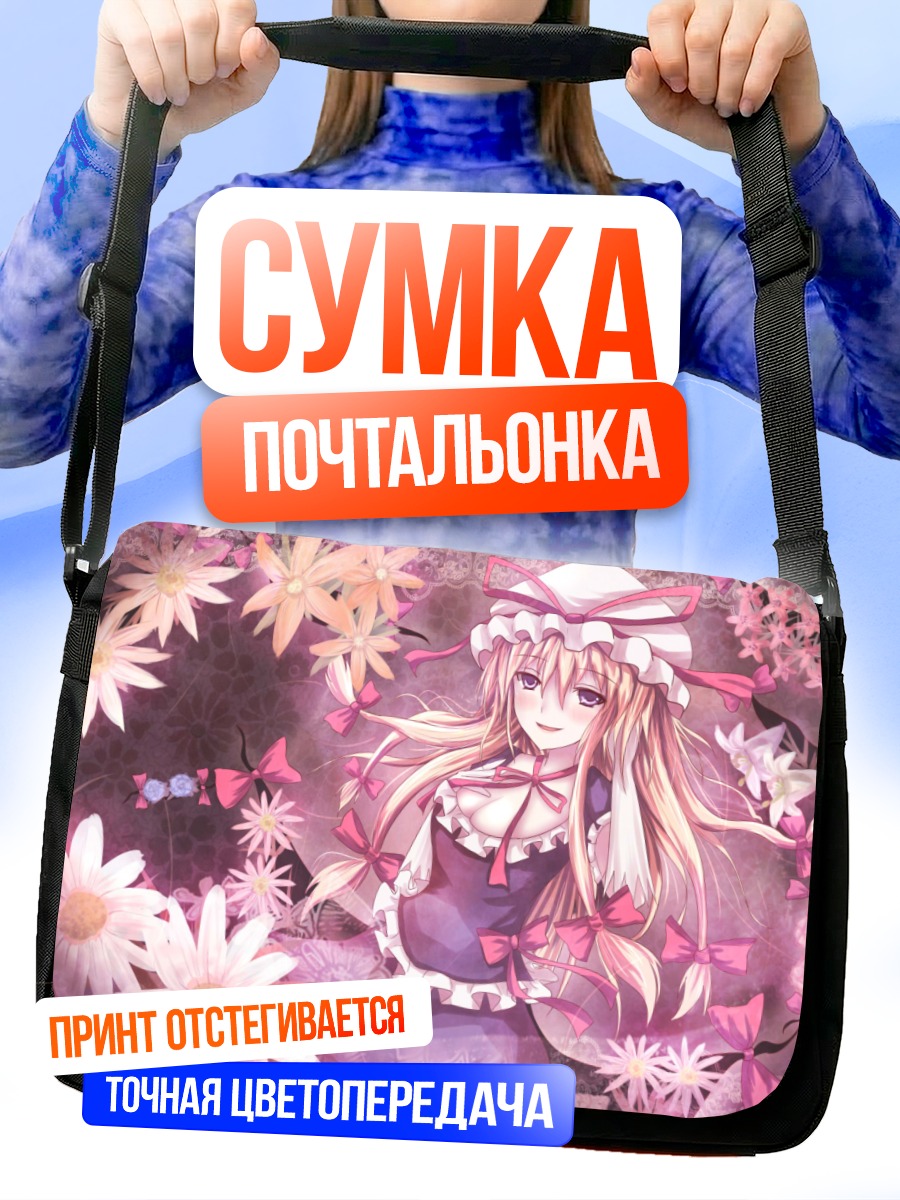 Сумка-почтальонка Юкари Якумо в цветах