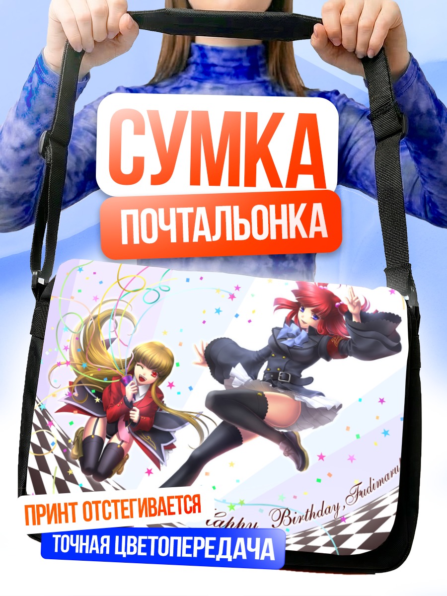 Сумка-почтальонка Маммон и Анже
