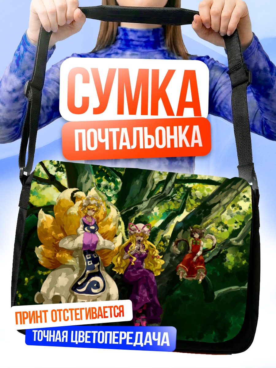 Сумка-почтальонка Юкари Якумо в лесу