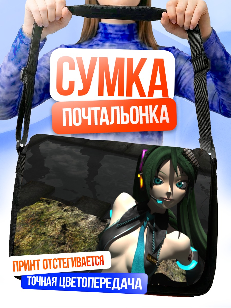 Сумка-почтальонка Мику Хацунэ в городе