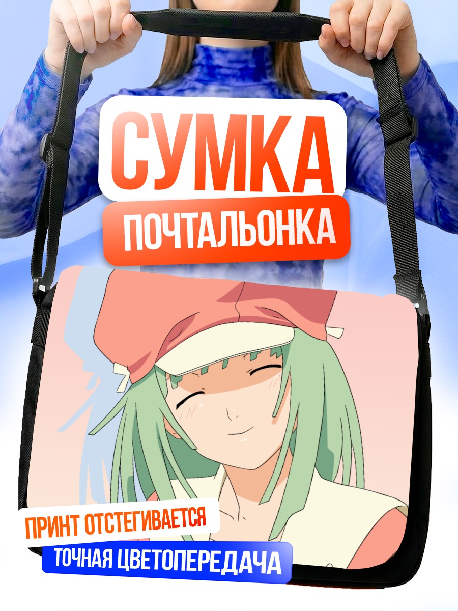 Сумка-почтальонка Надэко Сэнгоку в кепке