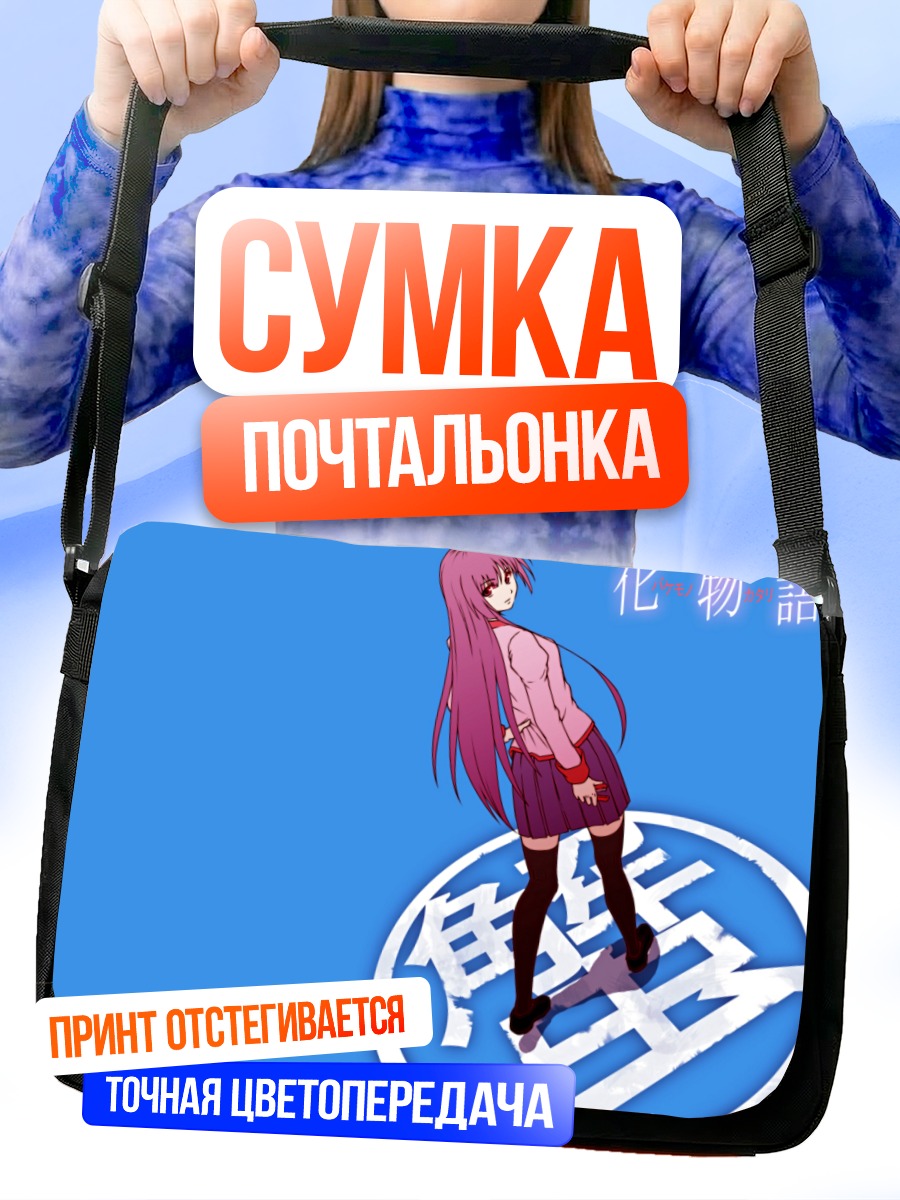 Сумка-почтальонка Хитаги Сэндзёгахара в круге