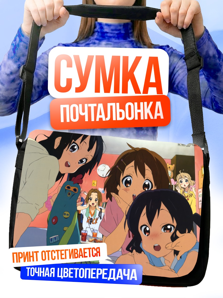 Сумка-почтальонка Девушки K-On!