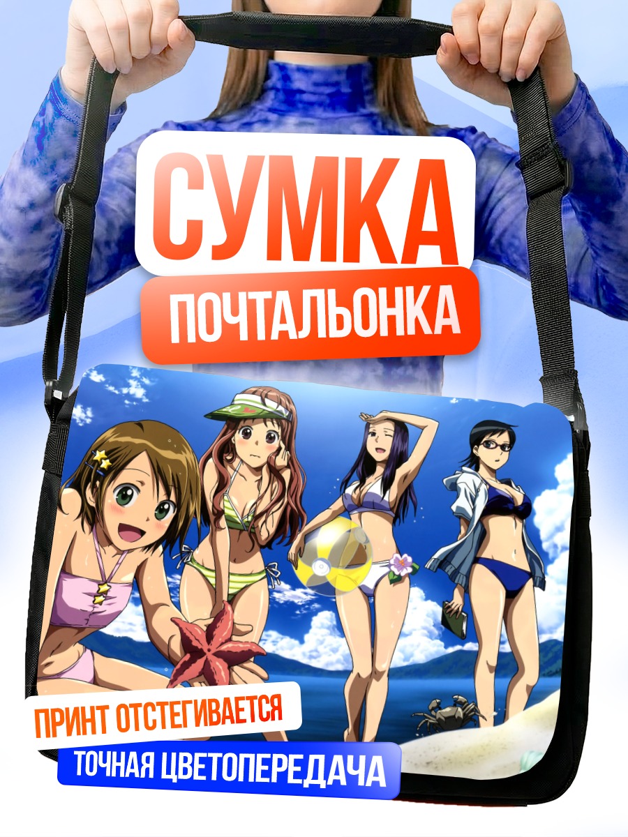 Сумка-почтальонка Девушки Sora no Manimani