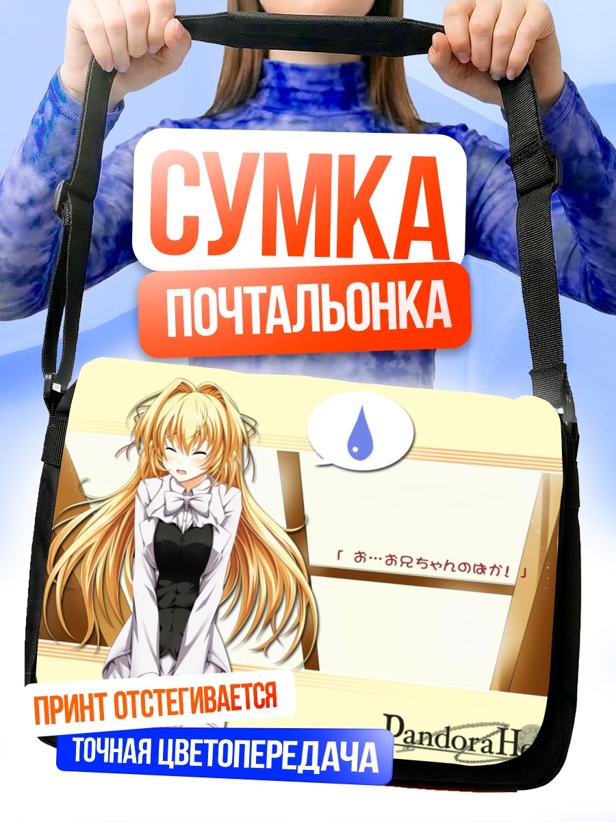 Сумка-почтальонка Ада Вессалиус