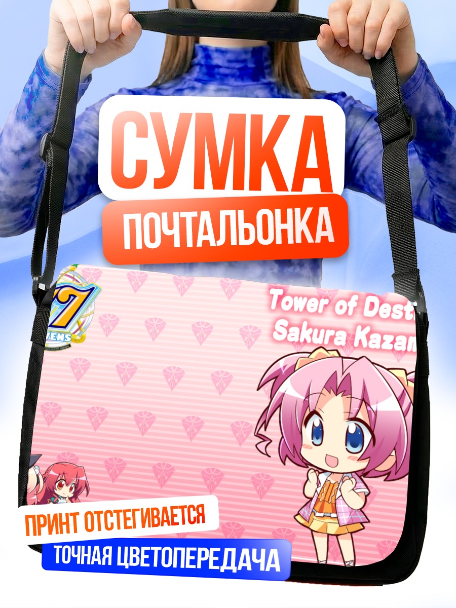 Сумка-почтальонка Сакура Казамаи в розовом