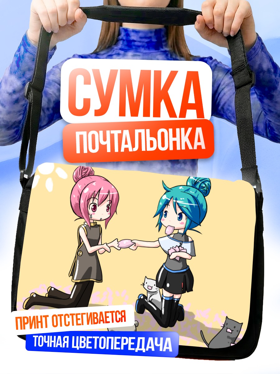 Сумка-почтальонка Мику Хацунэ и Лука