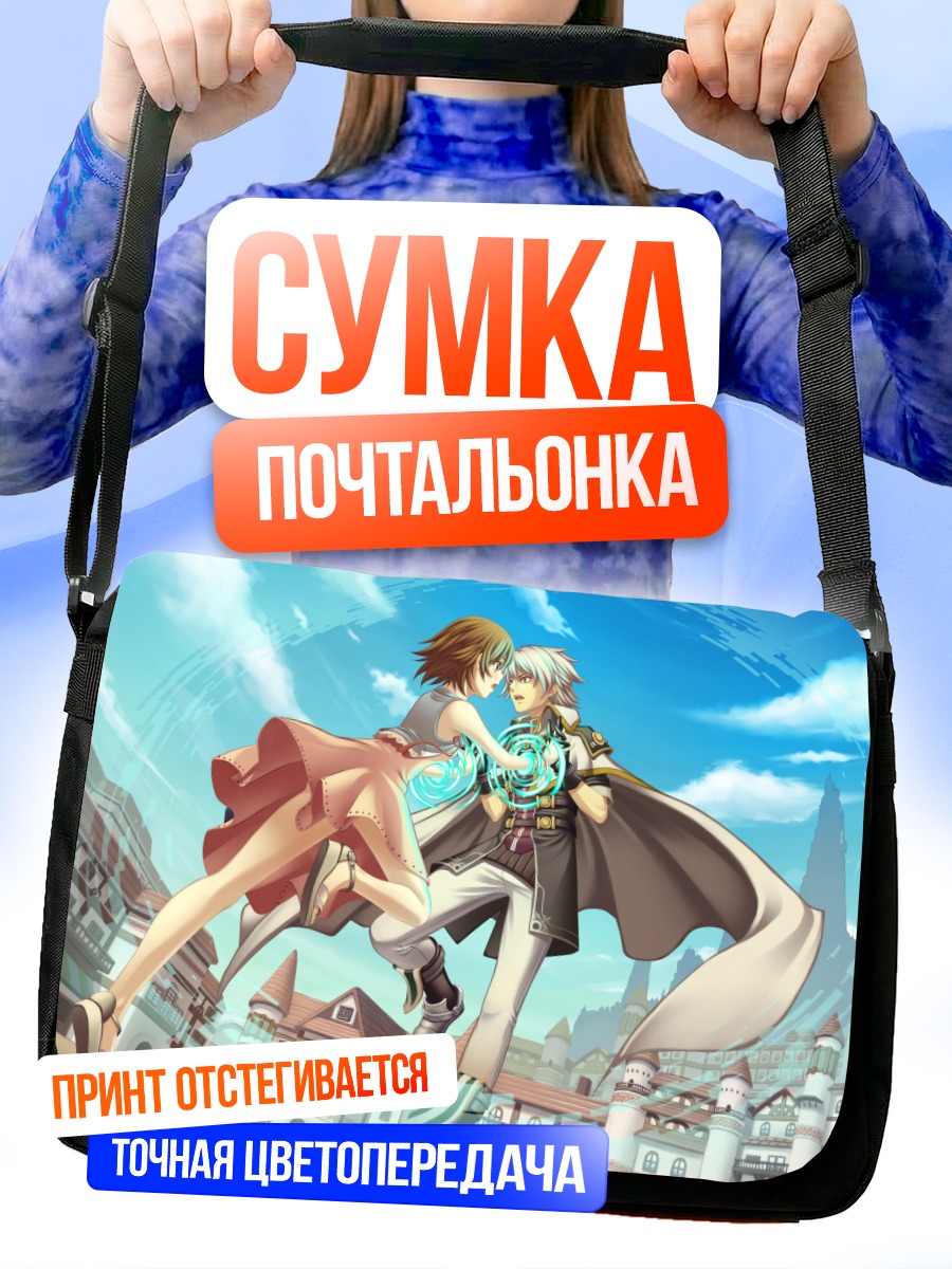Сумка-почтальонка Танец в городе