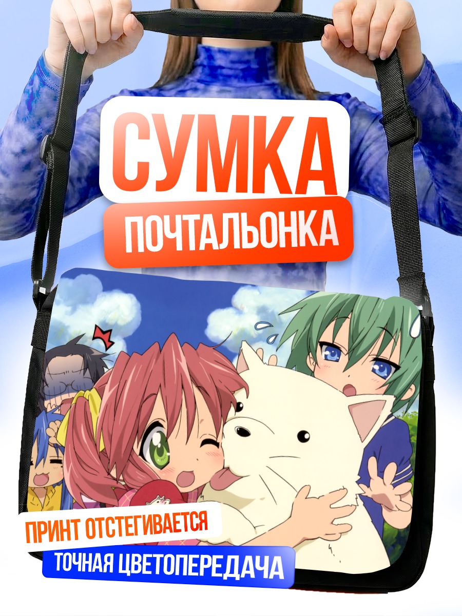Сумка-почтальонка Коната Идзуми с котом