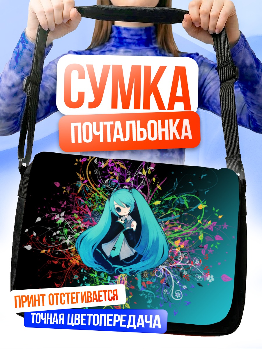 Сумка-почтальонка Мику Хацунэ в цветах