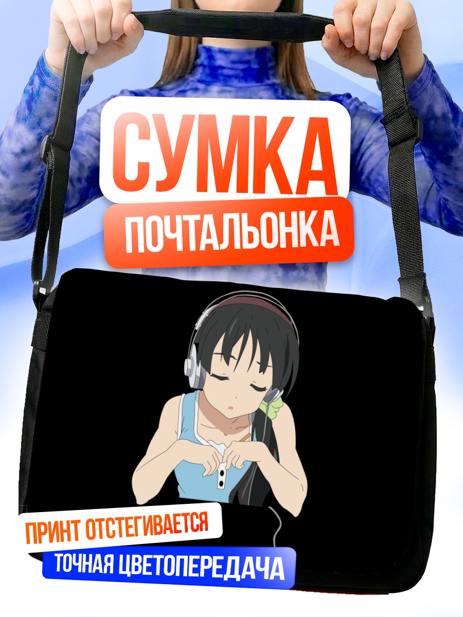 Сумка-почтальонка Мио Акияма в наушниках