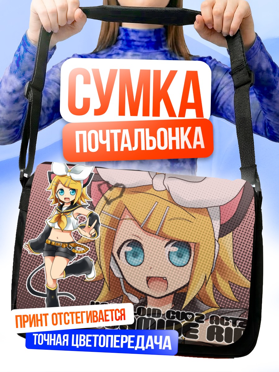 Сумка-почтальонка Рин Кагаминэ