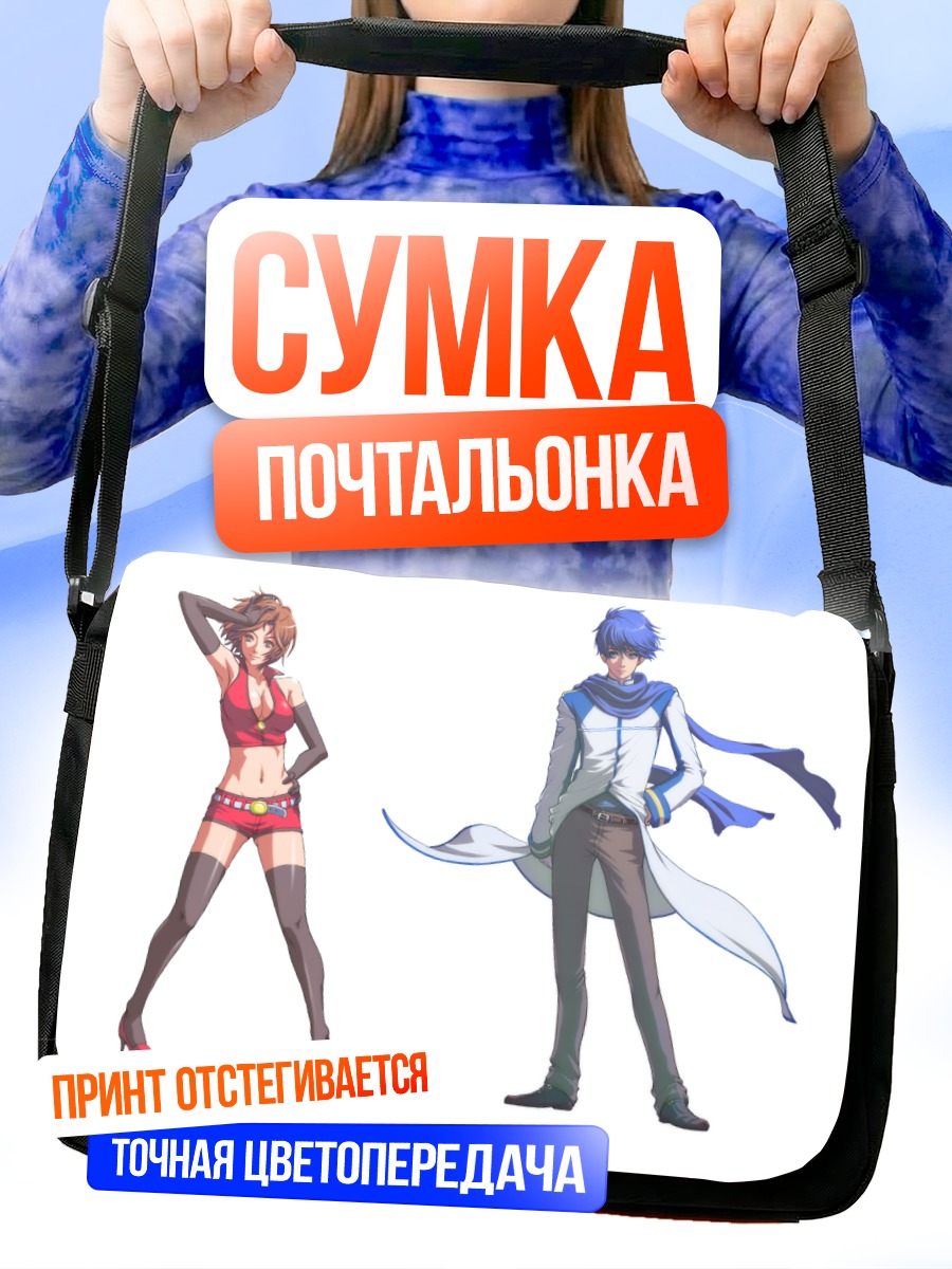 Сумка-почтальонка Кайто и Мейко