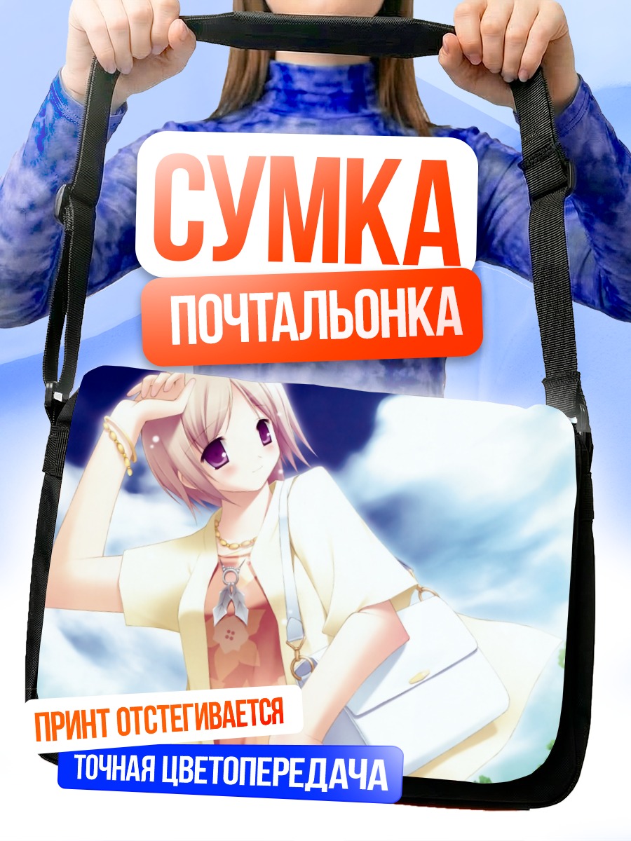 Сумка-почтальонка Аяка Хиираги на прогулке