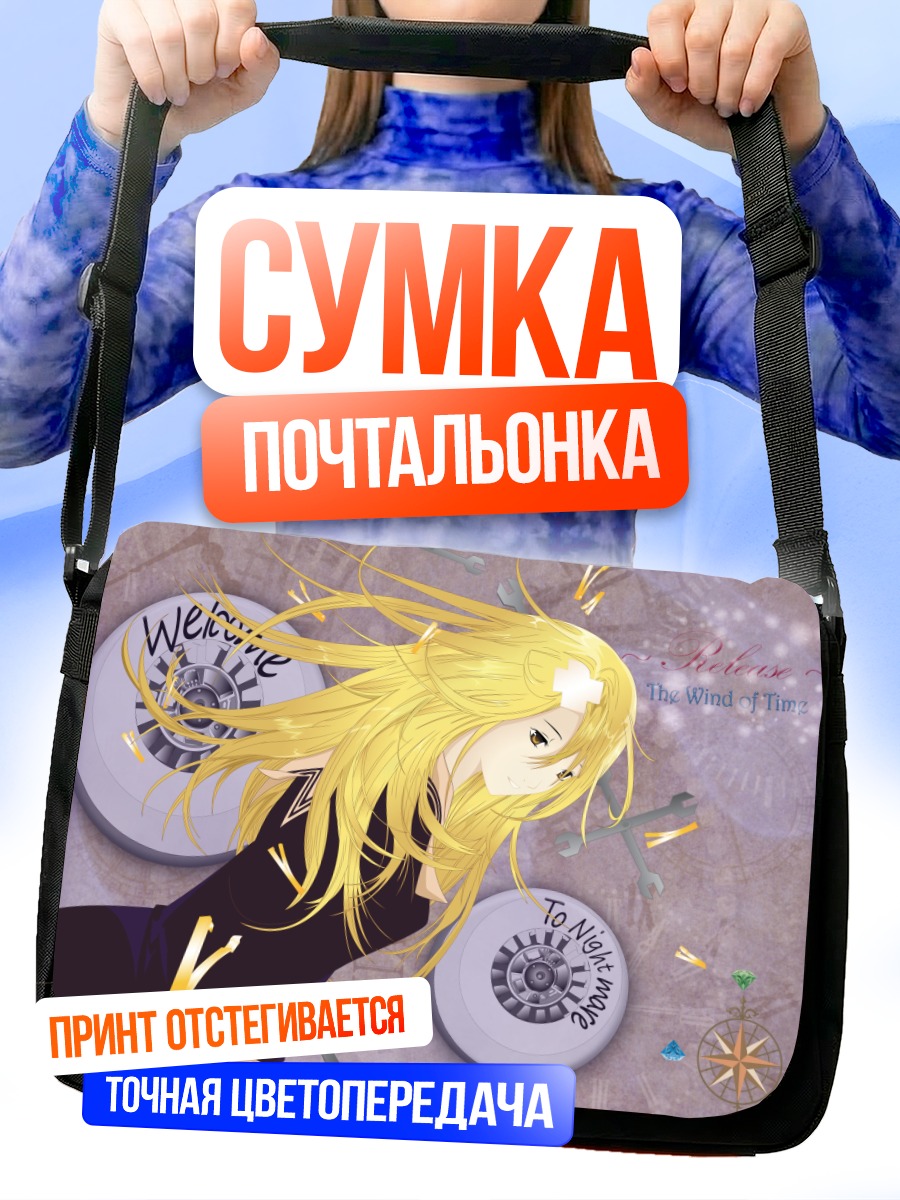 Сумка-почтальонка Куруру Сумераги в полете