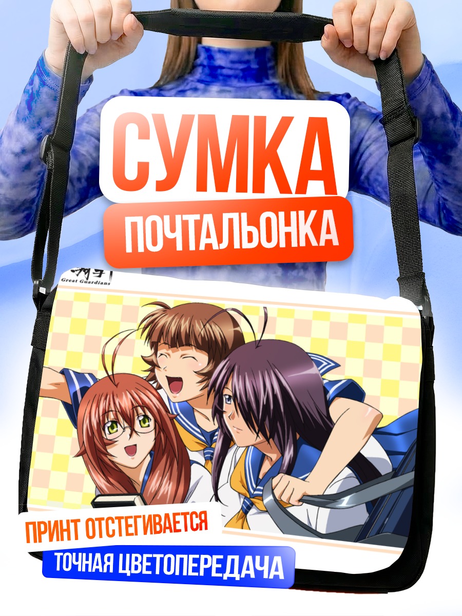 Сумка-почтальонка Кану Унчо и Рюби